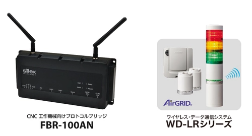 サイレックス・テクノロジー、 CNC工作機械向けプロトコルコンバータ『FBR-100AN』の パトライト社 AirGRID(R)連携デモンストレーションを 第4回スマート工場EXPOで実施　 ～古い工作機械の「つながる」もスマートに実現します～