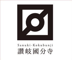 四国八十番札所 讃岐国分寺
