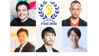 新たに昨年度のアワード受賞者、アカデミア分野から就任　 第4回「IP BASE AWARD」の推薦者が決定　 エントリー締め切りは12月15日まで