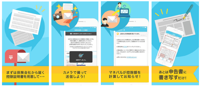 「MoneyPal(マネパル)」のサービスイメージ