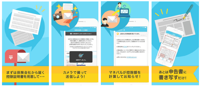 「MoneyPal（マネパル）」のサービスイメージ