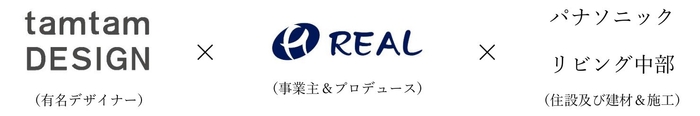 3社コラボのフルリノベーションです