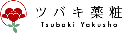 株式会社ツバキ薬粧