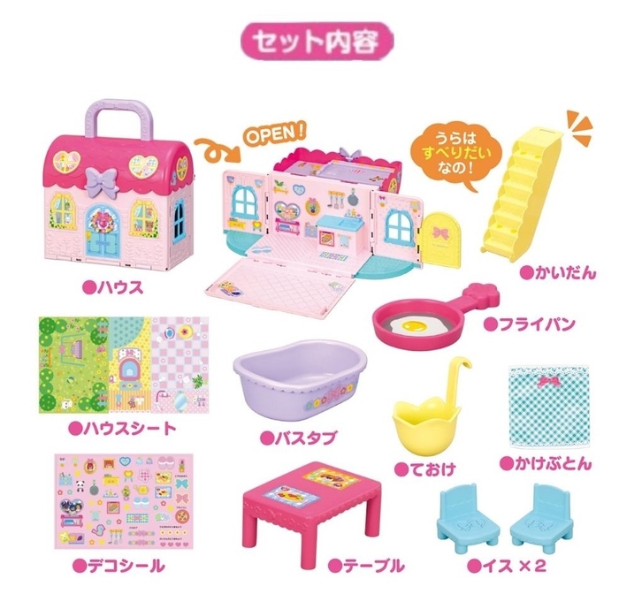 ポケメルハウス セット内容