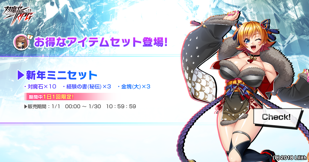 新年ミニセット