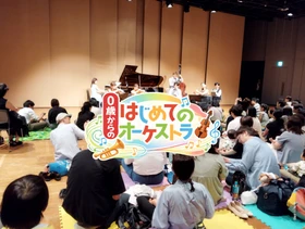 2027年1月16日(土)つくば「０歳からの・はじめてのオーケストラ」〜ニューイヤースペシャルコンサート〜開催！