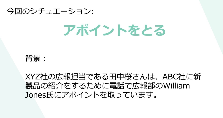 明日から使える英会話シリーズ　イメージ1