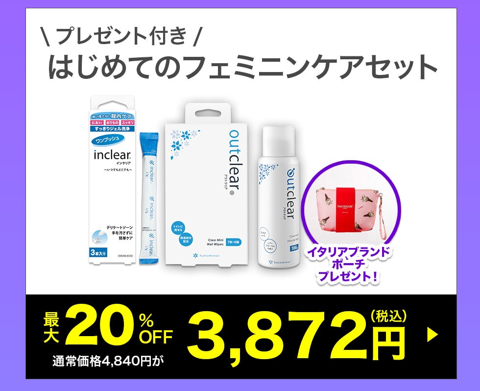 フェムケアのハナミスイ、Qoo10「メガ割」にて限定イベントを開催 〜正しいインティメイトケアの普及に向け、習慣化をサポートする特別セットを最大20%OFFで展開〜