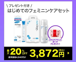 フェムケアのハナミスイ、Qoo10「メガ割」にて限定イベントを開催 〜正しいインティメイトケアの普及に向け、習慣化をサポートする特別セットを最大20%OFFで展開〜