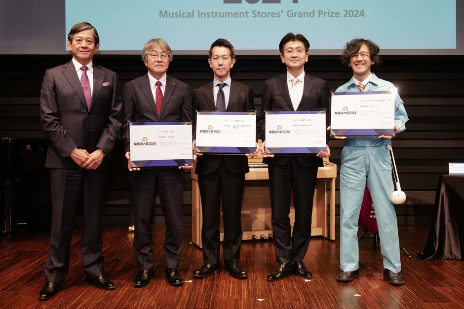 2024年度表彰式の模様