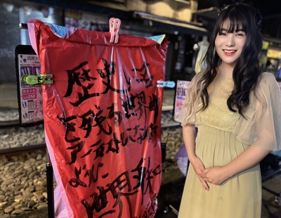 池田 真優