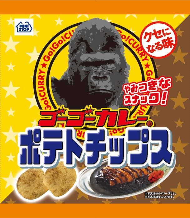 ゴーゴーカレーポテトチップス 単品画像