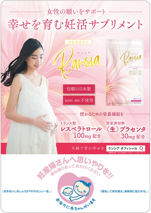 タイアップ広告