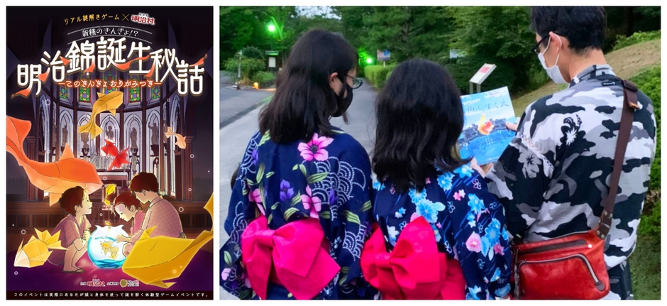 (左:イベントメインビジュアル/右:イベントプレイ中のイメージ)