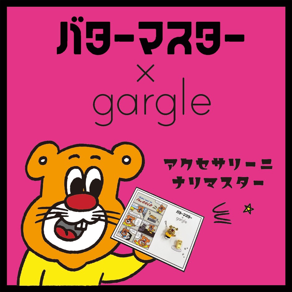 アクセサリーニナリマスター