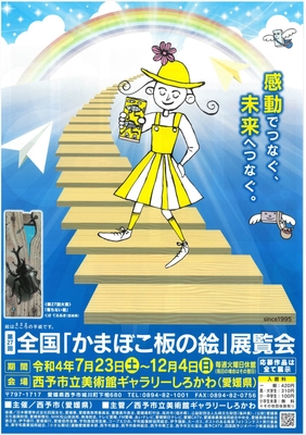 チラシ