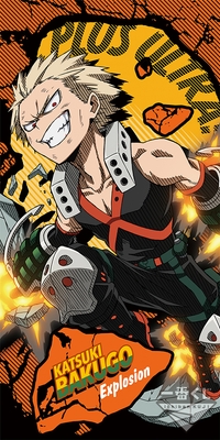 B賞:爆豪勝己 カラータオル