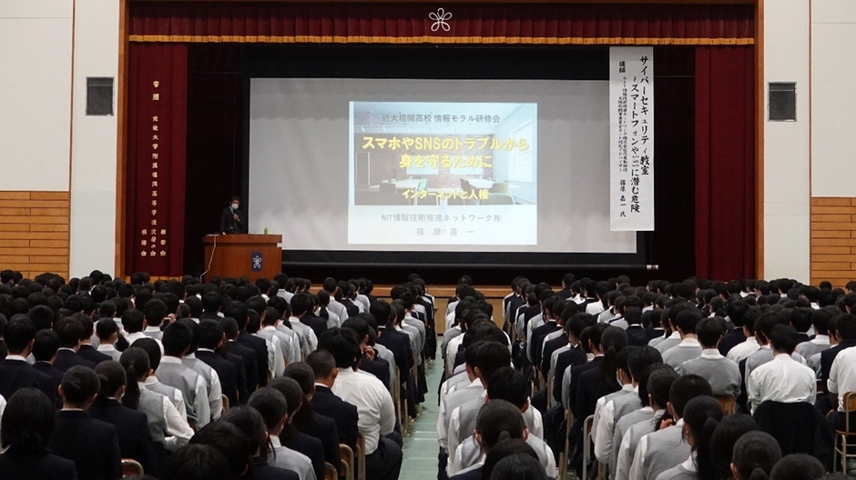 令和6年(2024年)のサイバーセキュリティ教室の様子