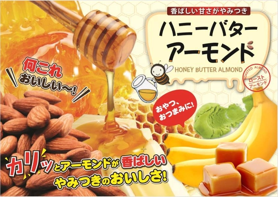 夏前からヘルシースナッキングでダイエット開始！　 小売店や通販で話題の 新フレーバー3種の 販売エリア拡大中！