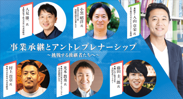 岡山から考える、事業承継のあり方と地方企業の可能性
「賢者の選択サクセッション」
9月19日(土)あさ6時30分~ BS12 トゥエルビで放送