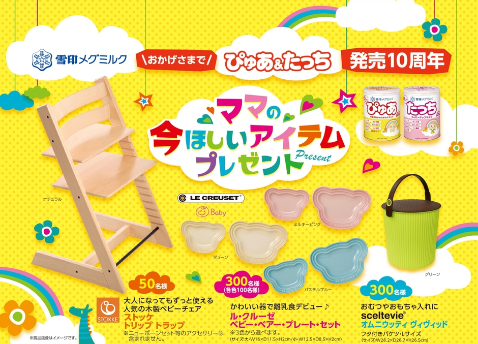 キャンペーン画像1