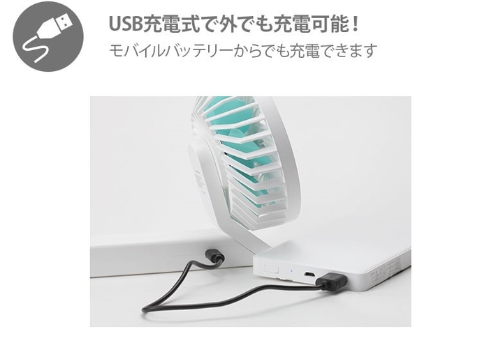 USB充電式