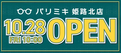 『パリミキ 姫路北店』 OPENのお知らせ