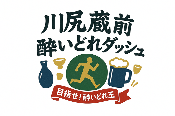 大会ロゴ