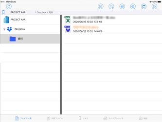 建設ドキュメント閲覧・共有アプリ「CheX(チェクロス)(R)」 「Dropbox Business」とシステム連携を開始