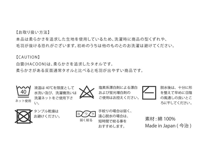 今治タオル 雲の上の肌触り 白雲 フェイス タオル 赤ラッピング付き 10