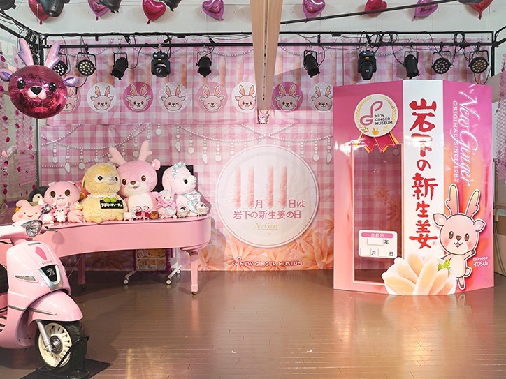 「岩下の新生姜の日」装飾のイベントステージ