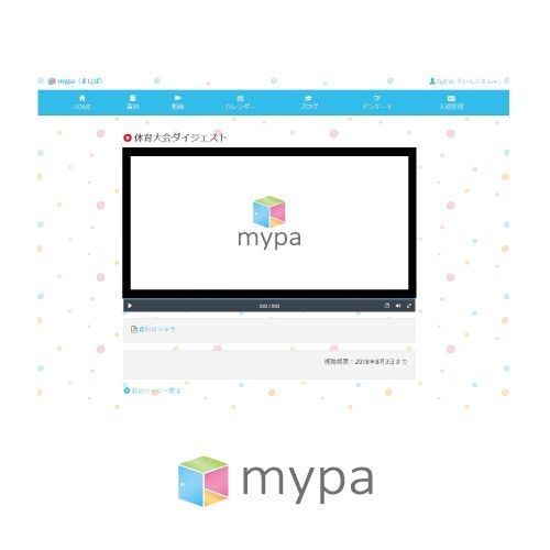 mypa動画配信画面