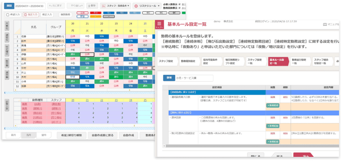 お助けマン イメージ画面