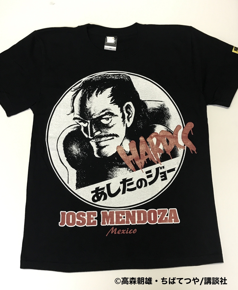 ホセ・メンドーサ1