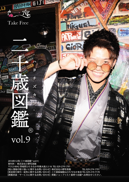 リアルな二十歳をご覧ください!