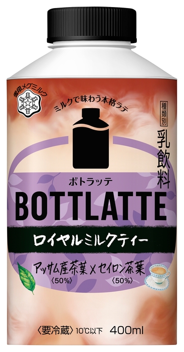 『BOTTLATTE ロイヤルミルクティー』