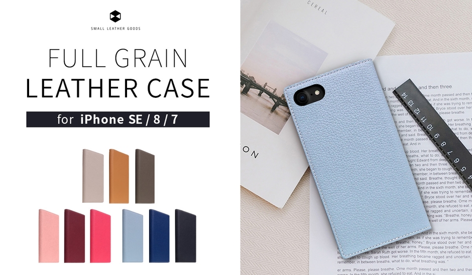 SLG Design、高級感あふれるフルグレインレザーiPhone SE(第2世代)手帳型ケース発売 ~本革を贅沢に使用、全9色の豊富なカラバリが映えるスマートなデザイン~