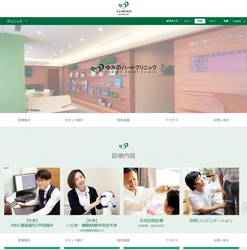 クリニック案内サイトのリニューアルと、法人概要サイトの新規構築を支援【制作事例】医療社団法人ゆみの様