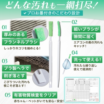 プロ仕様の多機能クリーニングツール