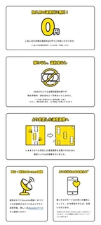 REMOモバイル特徴