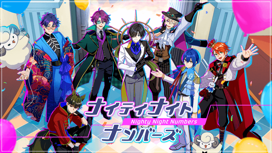 ナイティナイトナンバーズ