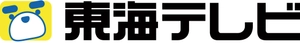 東海テレビ放送株式会社