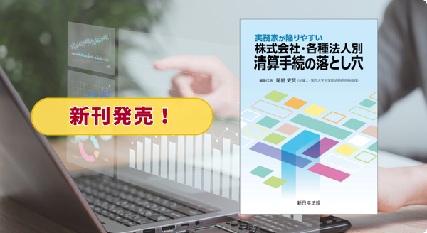 【中古】 実務家が陥りやすい相続・遺言の落とし穴/新日本法規出版/遺言・相続実務問題研究会 中古】 実務家が陥りやすい相続・遺言の落とし穴/新日本法規出版