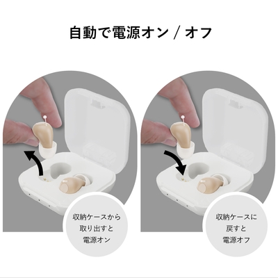 自動電源オン
