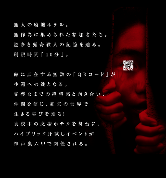 「キューサーチ!」イメージ (10)