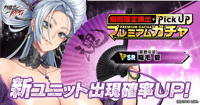 期間限定ピックアッププレミアムガチャ