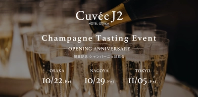 日本初のシャンパンホテル「Cuvee J2 Hotel Osaka」開業記念、 シャンパーニュ業界のパイオニアがプロデュースする試飲会を開催