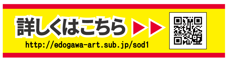 URL･QR部分のみ