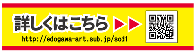 URL･QR部分のみ
