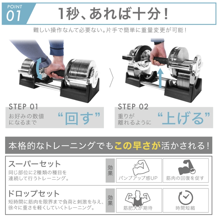 1秒で重量変更可能